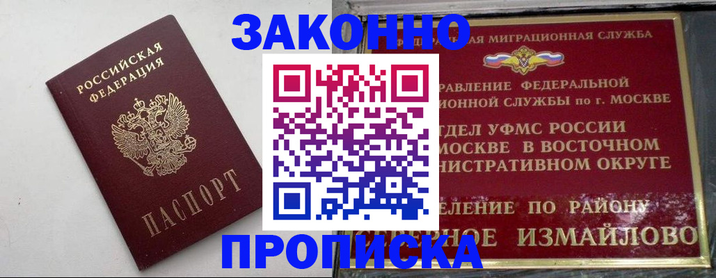 временная регистрация гарантия в Белёве