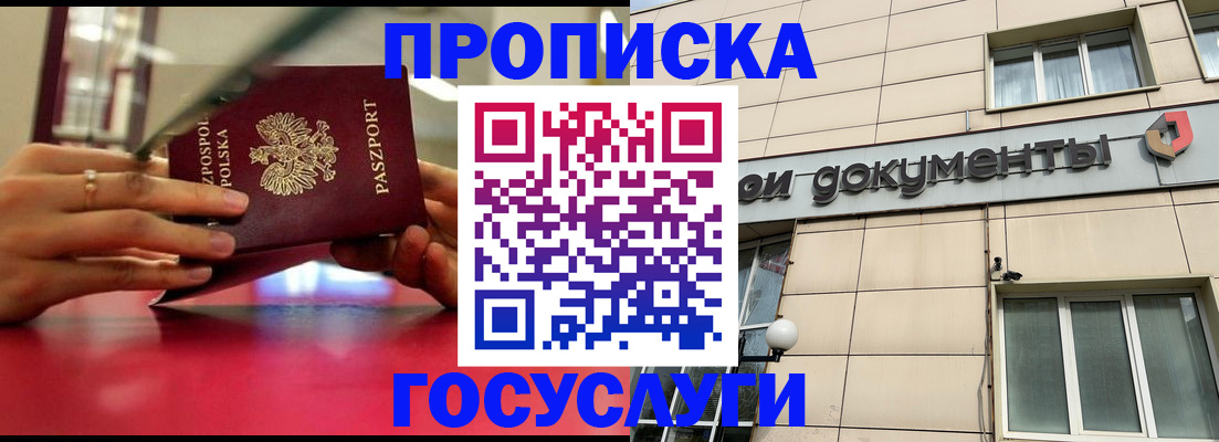 временная регистрация недорого в Белёве