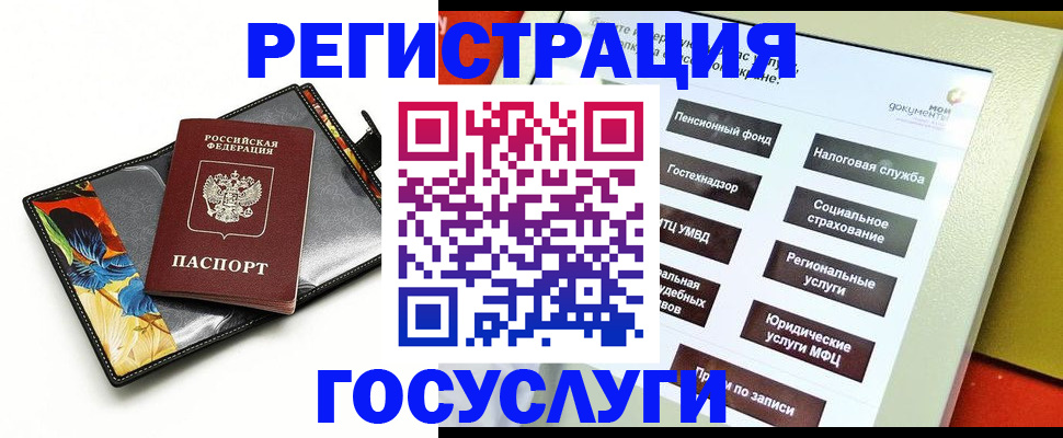 прописка гарантия в Белёве
