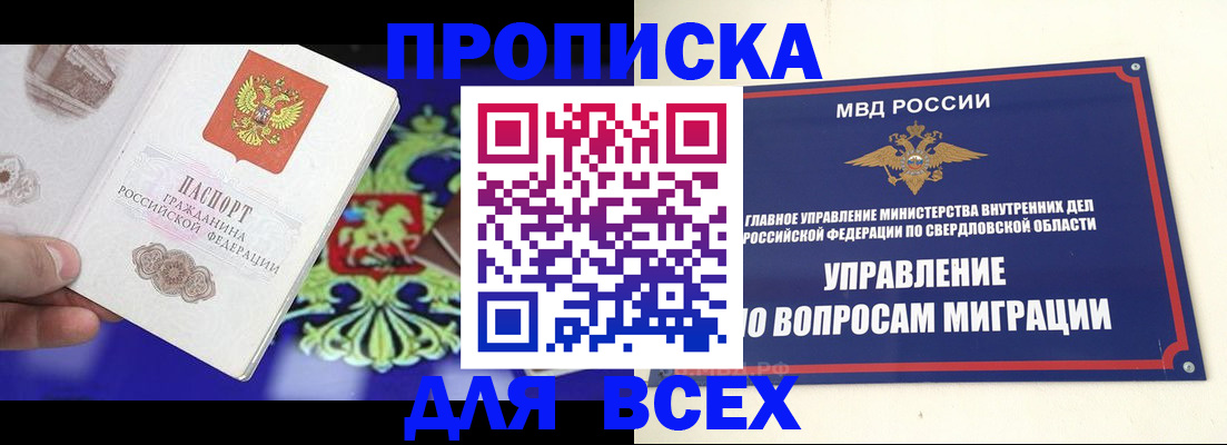 прописка иностранных граждан в Белёве