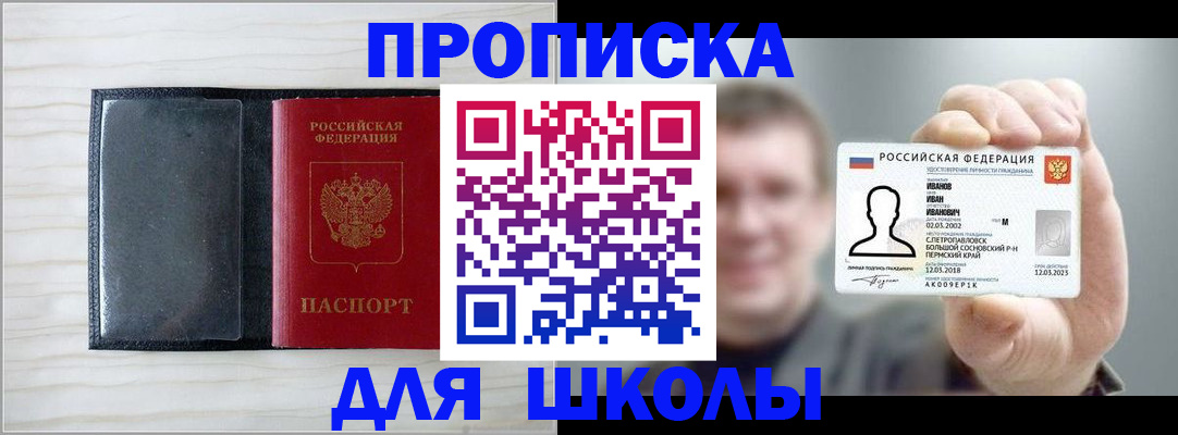 прописка иностранных граждан в Белёве
