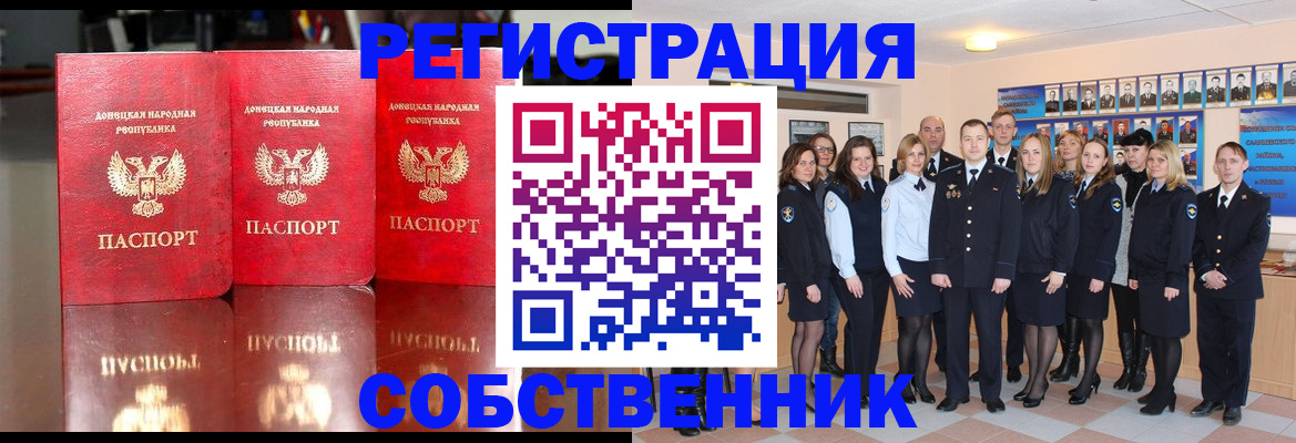временная прописка в Белёве